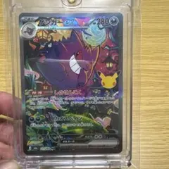 ゲンガーex SAR