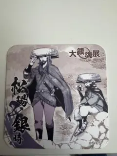 2026年最新】大銀魂展 ブロマイドの人気アイテム - メルカリ