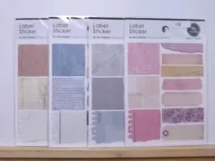 50. おすそわけ ラベルステッカー ペーパーマテリアル 4種類