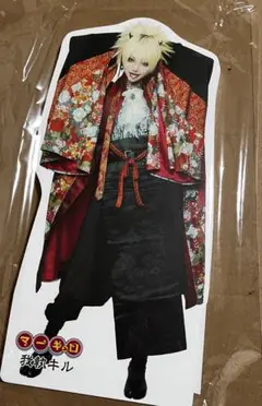 マーキュロ 我執キル あたり 卓上パネル