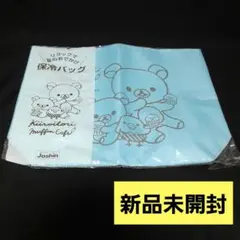 【新品未開封】リラックマ 保冷バッグ
