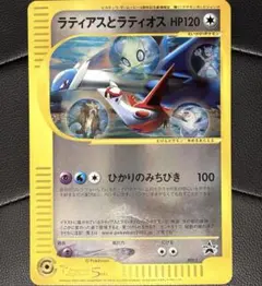 ラティアスとラティオス PROMO J - ジャンボプロモカード 002/J - メルカリ