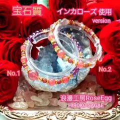 宝石質 インカローズ  アメジスト ストロベリー ピンクトルマリン 恋愛運 良縁