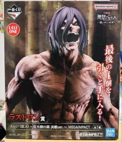 国内正規品新品未開封一番くじ進撃の巨人 ラストワン賞エレン巨大樹の森決戦ver.