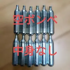 C5 [빈 실린더] 마루신 외 12 이산화탄소 가스 12g 카트리지