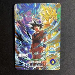 ドラゴンボールスーパーダイバーズ 孫悟空 SDVP-039 プロモ⑤ - メルカリ