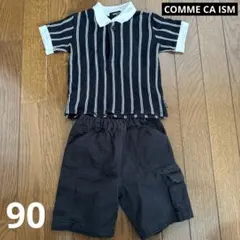 COMME CA ISM フォーマル 上下セット 男の子 90cm