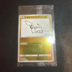 【未開封】ピカチュウYU NAGABA×ポケモンカードゲーム PROMO S-P
