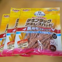 ①犬のおやつ 　ペティオ　素材そのまま完全無添加　チキンダックアキレスハードのサムネイル