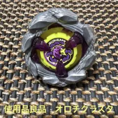 即日発送] 新品未使用 オロチクラスタ6-60LF コロコロコミック限定