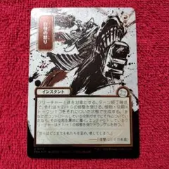 MTG 輝晶の機械巨人 ボーダーレス foil - メルカリ