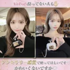 Rady♡香水型AirPodsケース 1つの値段