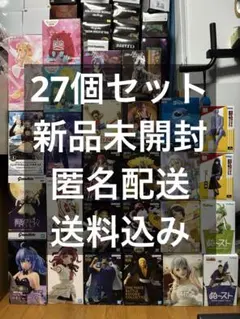 特価 最新 プライズフィギュア 27個 まとめ売り【ワンピース、フリーレン】