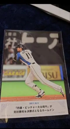 大谷翔平　ポストカード