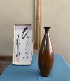 伊勢崎満　花入れ　花器　備前焼　弟淳　父陽山　細口花生け　栞　共箱 伊勢崎満 花入れ 花器 備前焼 弟人間国宝淳 陽山窯 細口花生け 栞 共箱