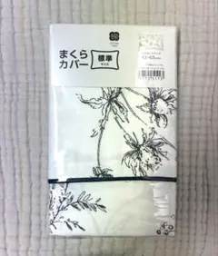 ニトリ まくらカバー 標準サイズ ハナラインアート柄