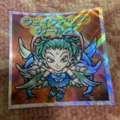 ビックリマン2000 ウェイクアップガールズミル