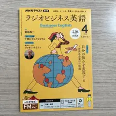 2026年最新】nhk ラジオ ビジネス 英語の人気アイテム - メルカリ