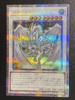 2025年最新】スターダストドラゴン スリーブの人気アイテム