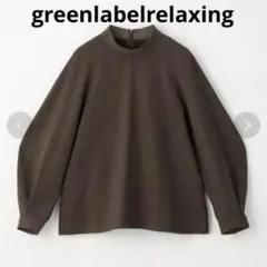 greenlabelrelaxing パウダースタンドカラーシャツ　フリーサイズ
