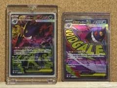 ポケモンカード　メガゲンガーex SAR MA 2枚まとめ売り