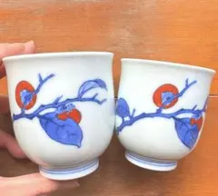 柿右衛門様式 湯呑 蓋付き 2客セット 共箱付き 有田焼 茶器