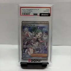 PSA10鑑定】英語版 ルチアのアピール SAR【海外正規品】 - メルカリ