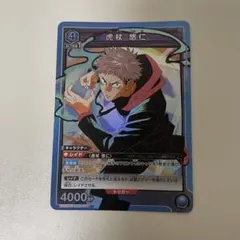 2026年最新】虎杖悠仁 パラレルの人気アイテム - メルカリ