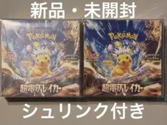 2026年最新】bOX シュリンク付き 超電ブレイカーの人気アイテム - メルカリ