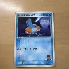 ミズゴロウ PROMO ADV-Pプロモカード 020/ADV-P - メルカリ