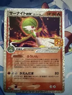 サーナイト サーナイト ポケモンセンターポケモンストアでもらおう