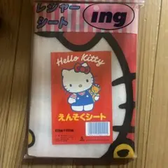 2025年最新】ハローキティ レジャーシート レトロの人気アイテム