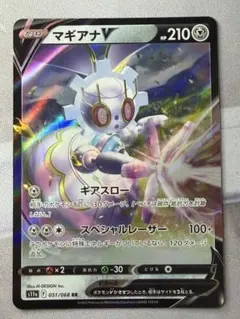 マギアナV SR S11a 白熱のアルカナ 079/068 | Mercari