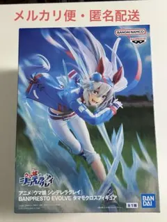 ウマ娘シンデレラグレイ　BANPRESTO EVOLVE　タマモクロスフィギュア