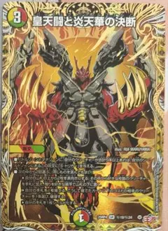 2026年最新】奔放なる獄炎・ケルベロス URの人気アイテム - メルカリ