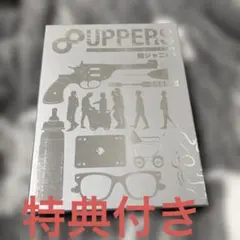 8UPPERS CD/DVDセット　関ジャニ∞ パッチアッパーズ