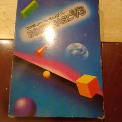 ファミリーベーシックV3 ファミコン