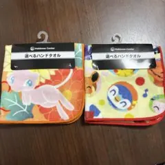新品未使用　ポケモンセンター 限定　ポケモンタオルハンカチ2枚セットハンドタオル