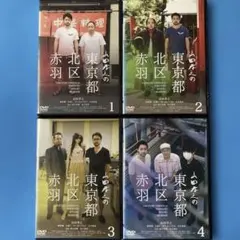 2025年最新】山田孝之の東京都北区赤羽の人気アイテム - メルカリ