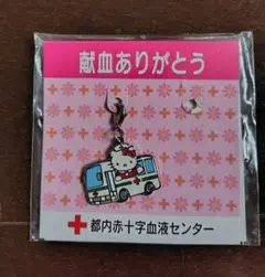 ハローキティ　チャームのサムネイル