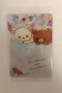 リラックマ　ウエハース　カード　コリラックマ チャイロイコグマ　No.14