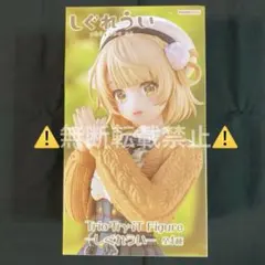 しぐれうい Trio-Try-iT Figure しぐれうい