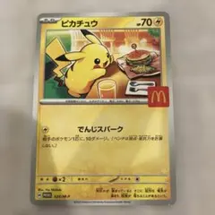 J*L様 ピカチュウ プロモカード