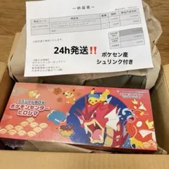 ダンボール未開封 ポケモンセンター ヒロシマ スペシャルBOX - メルカリ