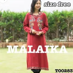 MALAIKA マライカ　レーヨン　アリ刺繍　ロングワンピース　赤　豪華刺繍