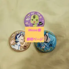 おじゃ魔女ドレミ刺繍缶バッジ
