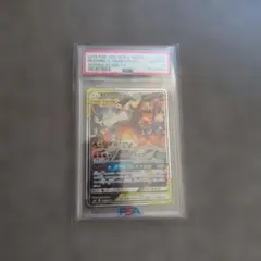 レシラム&リザードンgx SA PSA10