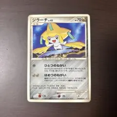 ジラーチ ☆ 拡張パック 蒼空の激突 075/082 ポケモンカードゲーム