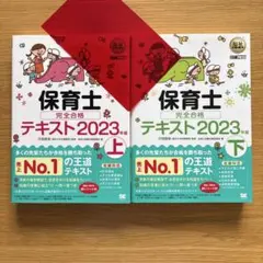 2026年最新】保育士 教科書の人気アイテム - メルカリ
