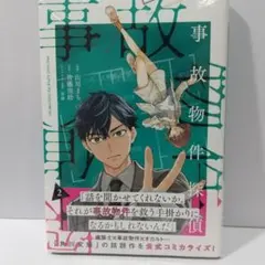 やまひろ様 リクエスト 2点 まとめ商品